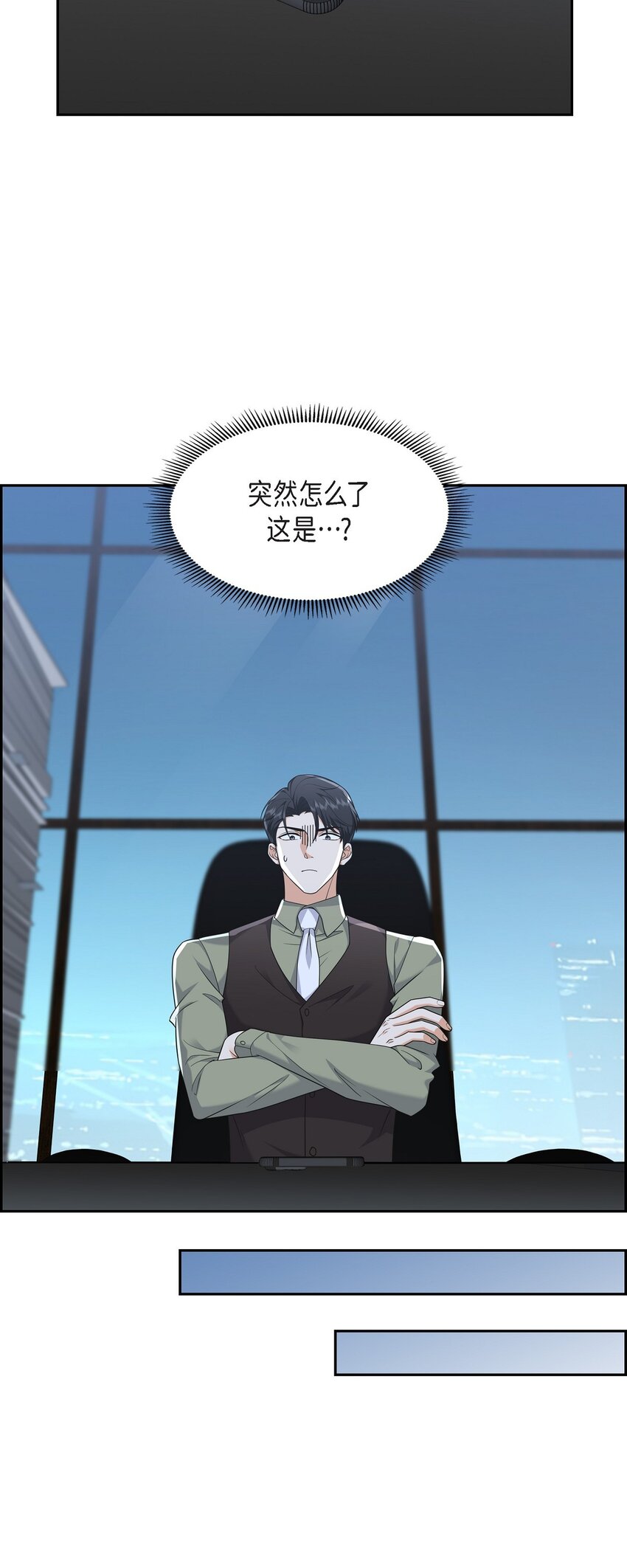 25 还记得昨天的事吗？(1/2)-第25话