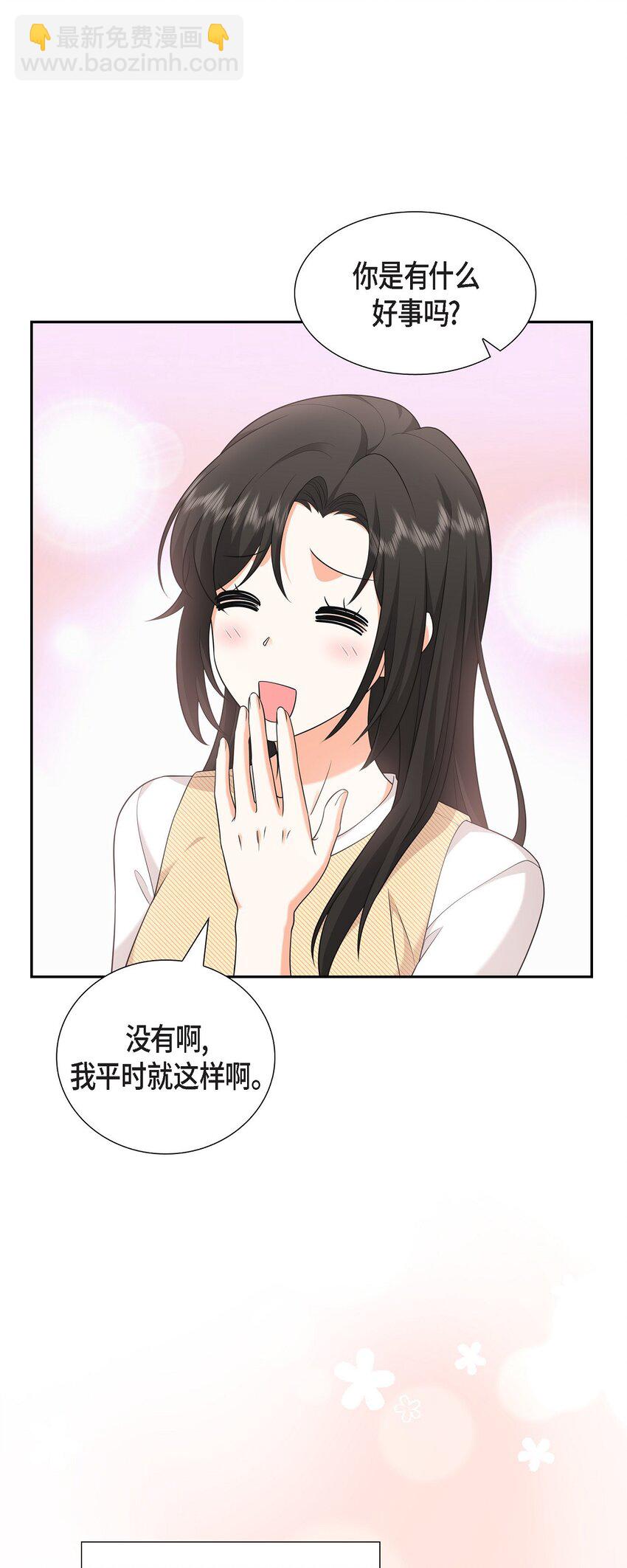 25 还记得昨天的事吗？(1/2)-第25话