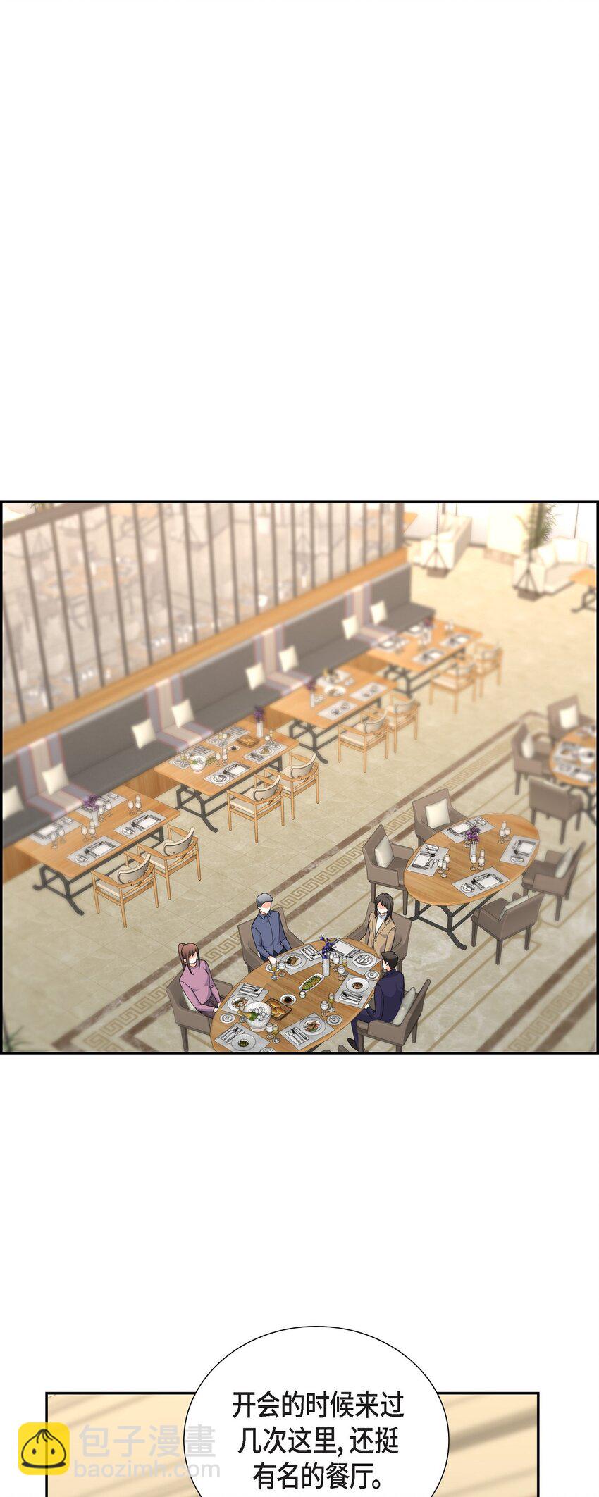 25 还记得昨天的事吗？(1/2)-第25话