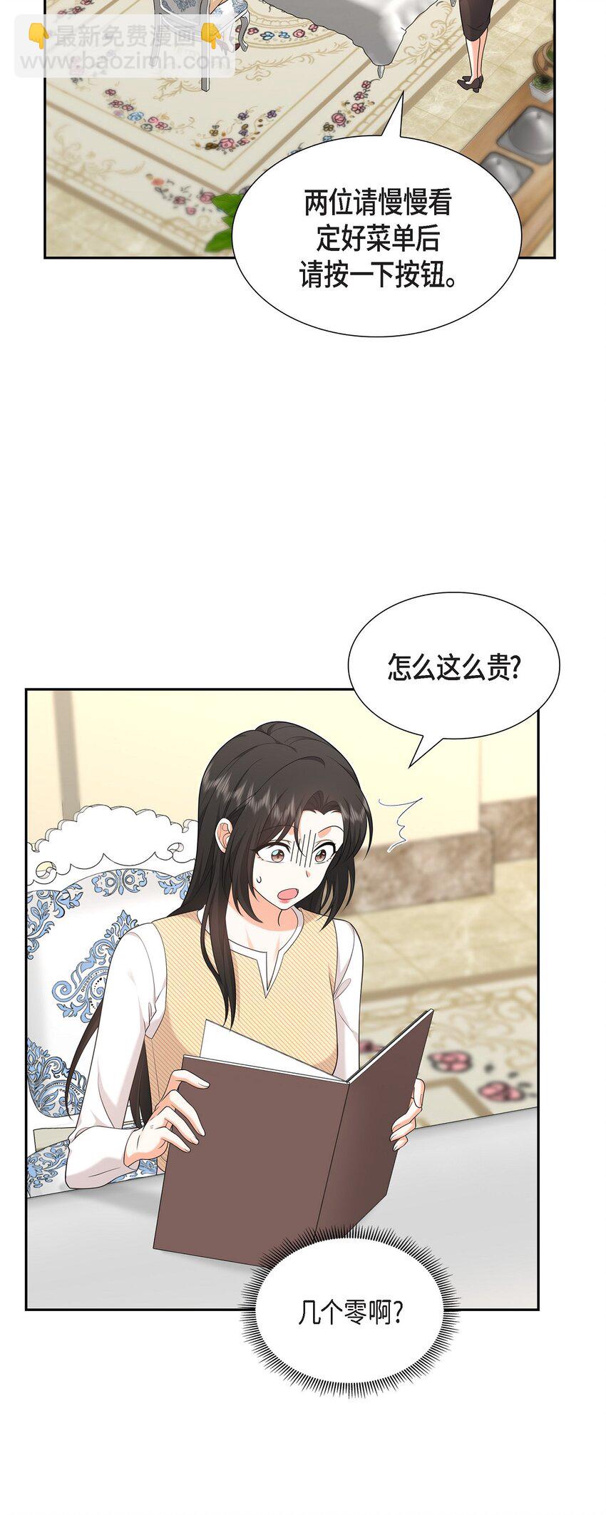 25 还记得昨天的事吗？(1/2)-第25话