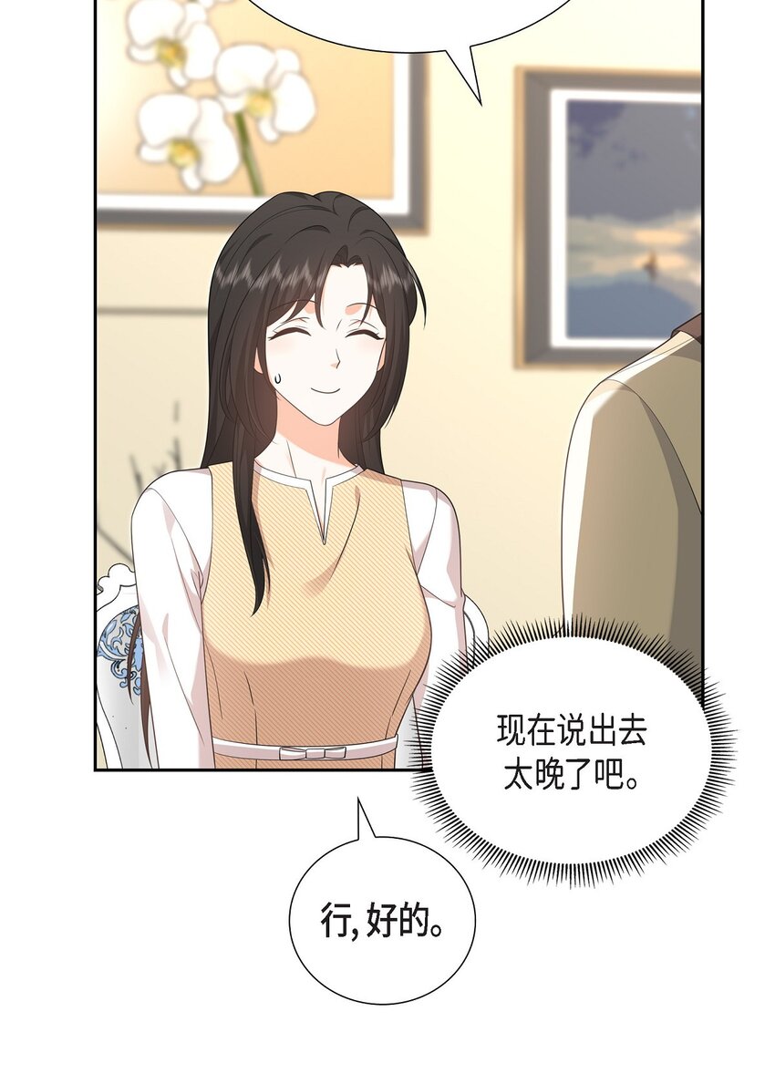 25 还记得昨天的事吗？(1/2)-第25话