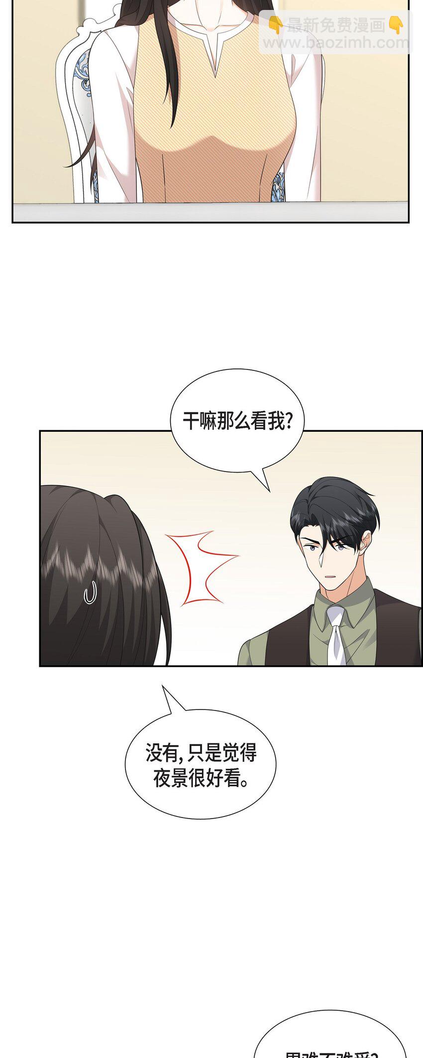 25 还记得昨天的事吗？(1/2)-第25话