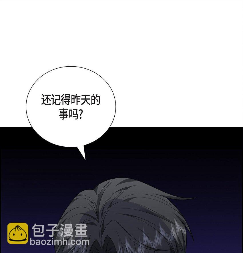 25 还记得昨天的事吗？(1/2)-第25话