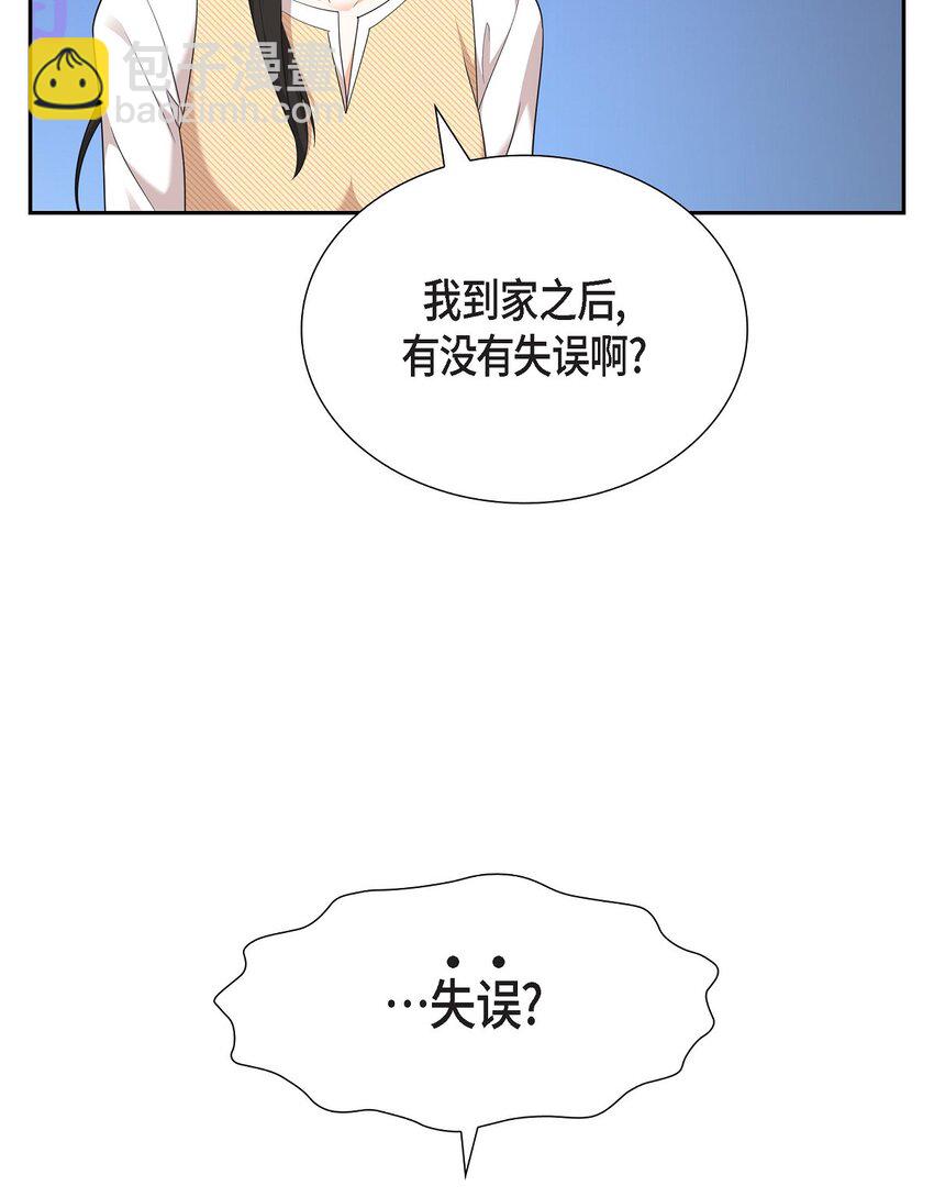 25 还记得昨天的事吗？(1/2)-第25话