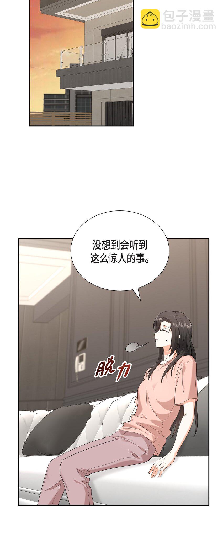 不亲切的婚姻生活 - 25 还记得昨天的事吗？(1/2) - 5