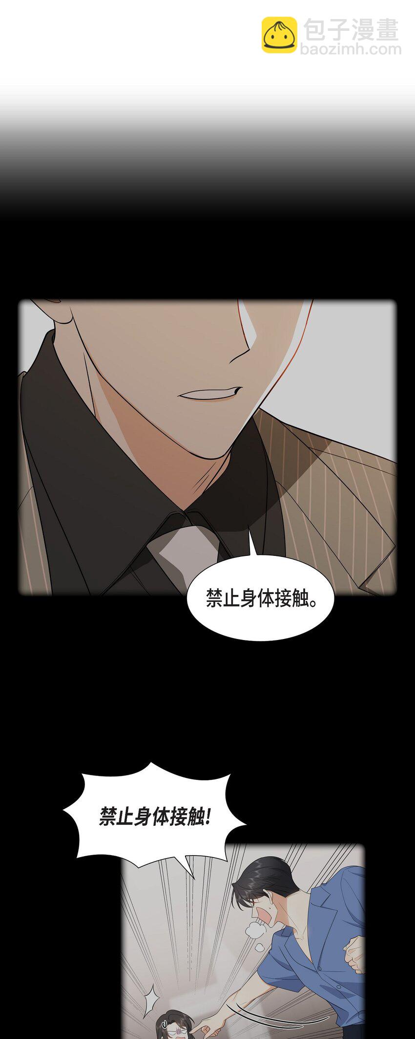 25 还记得昨天的事吗？(1/2)-第25话