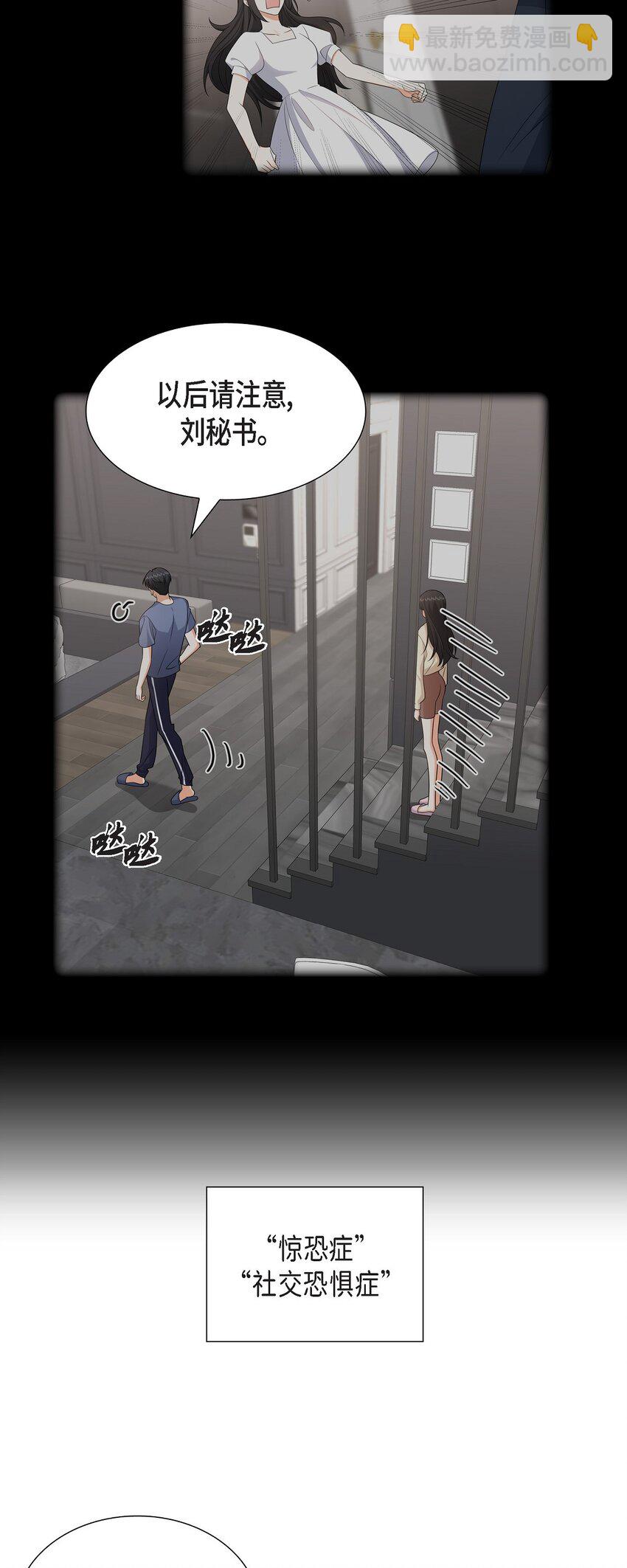 25 还记得昨天的事吗？(1/2)-第25话