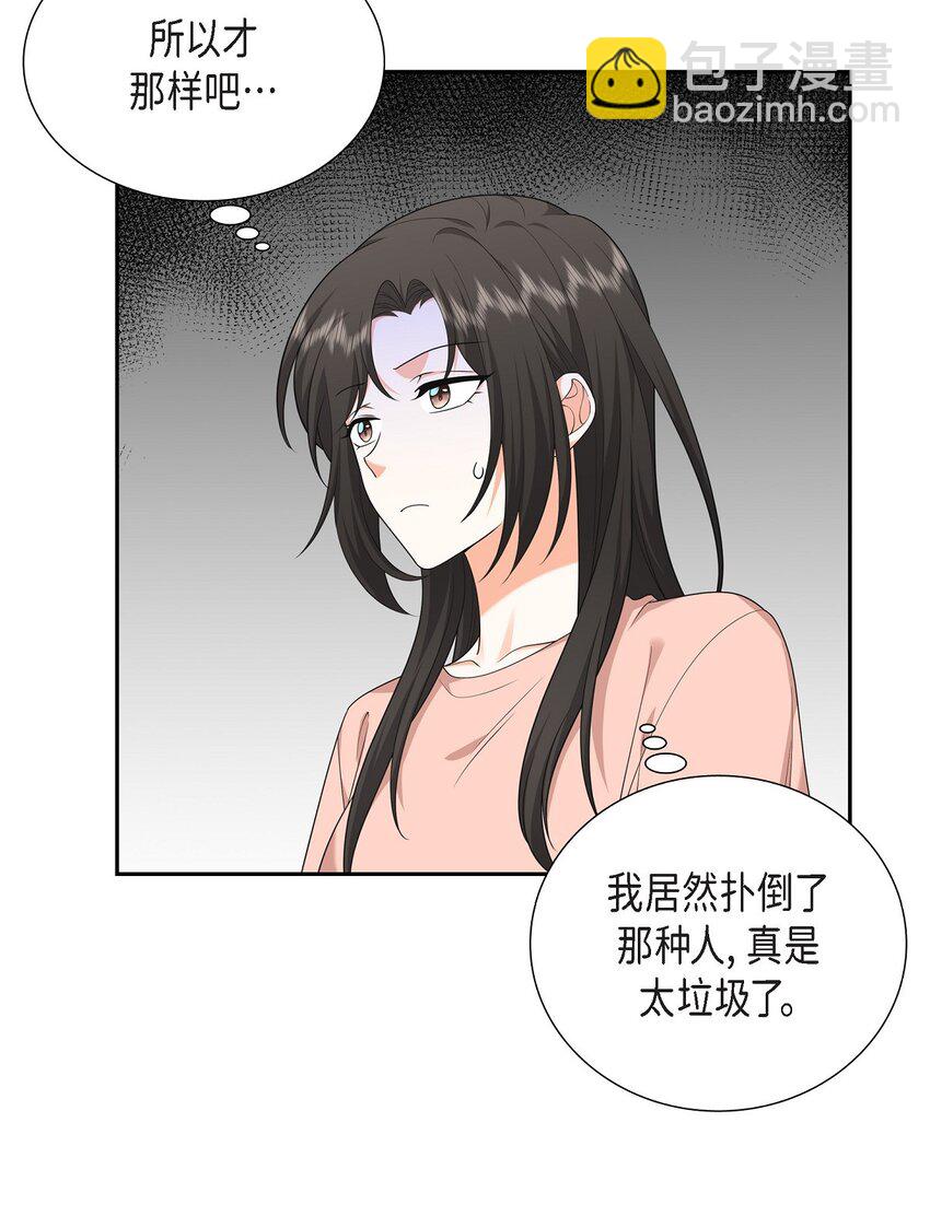 25 还记得昨天的事吗？(1/2)-第25话