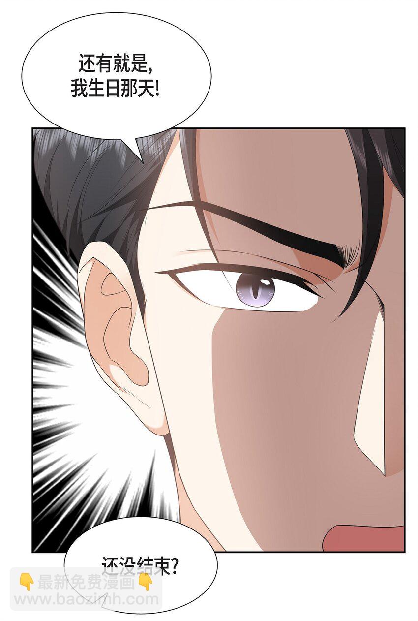 27 你肯定没谈过恋爱(1/2)-第27话