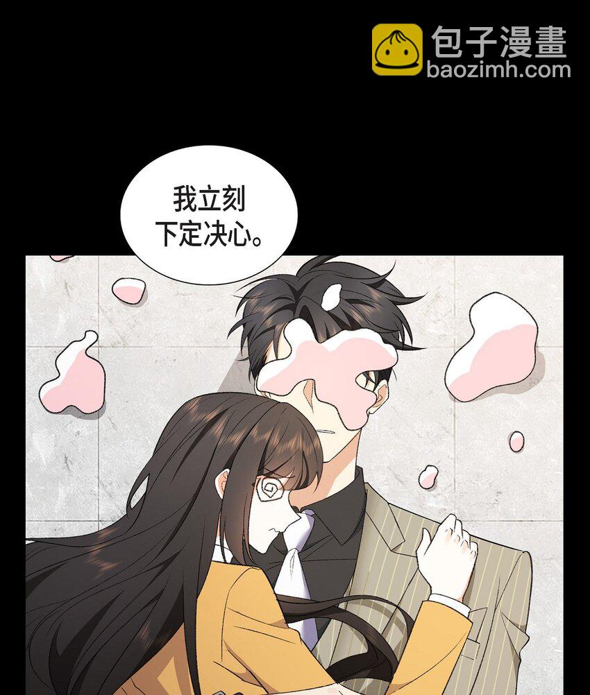 27 你肯定没谈过恋爱(1/2)-第27话