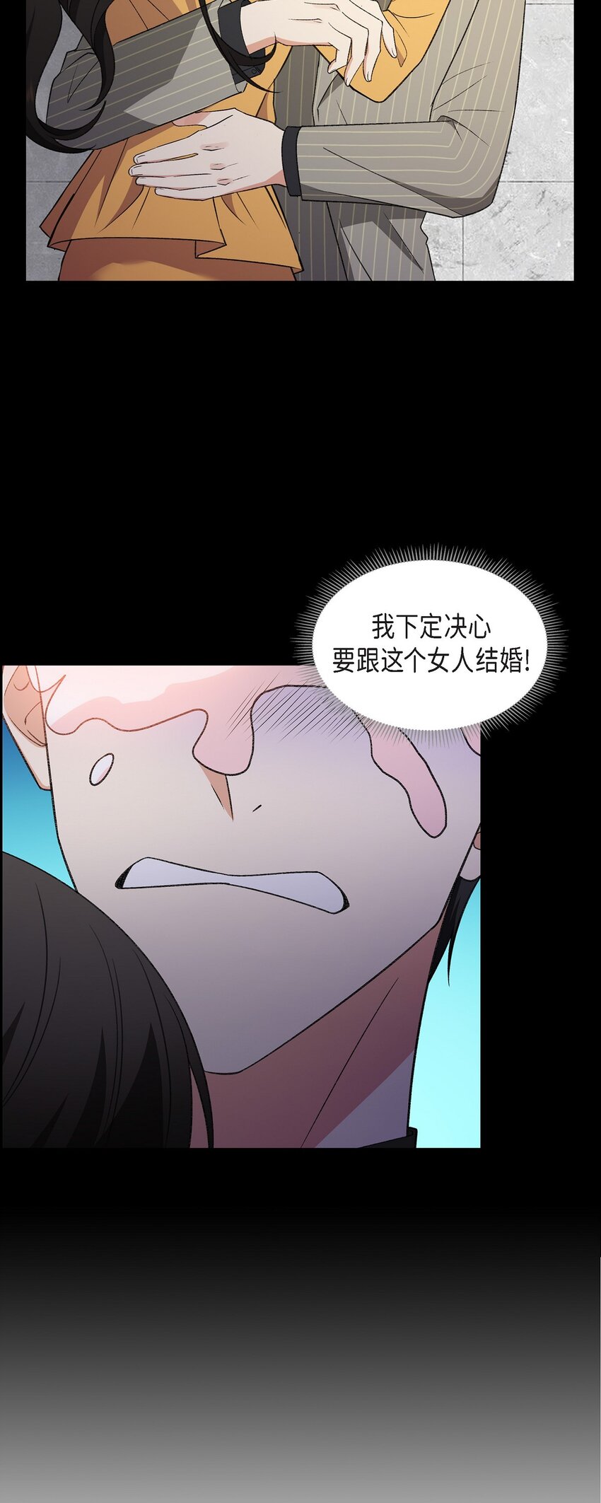 27 你肯定没谈过恋爱(1/2)-第27话