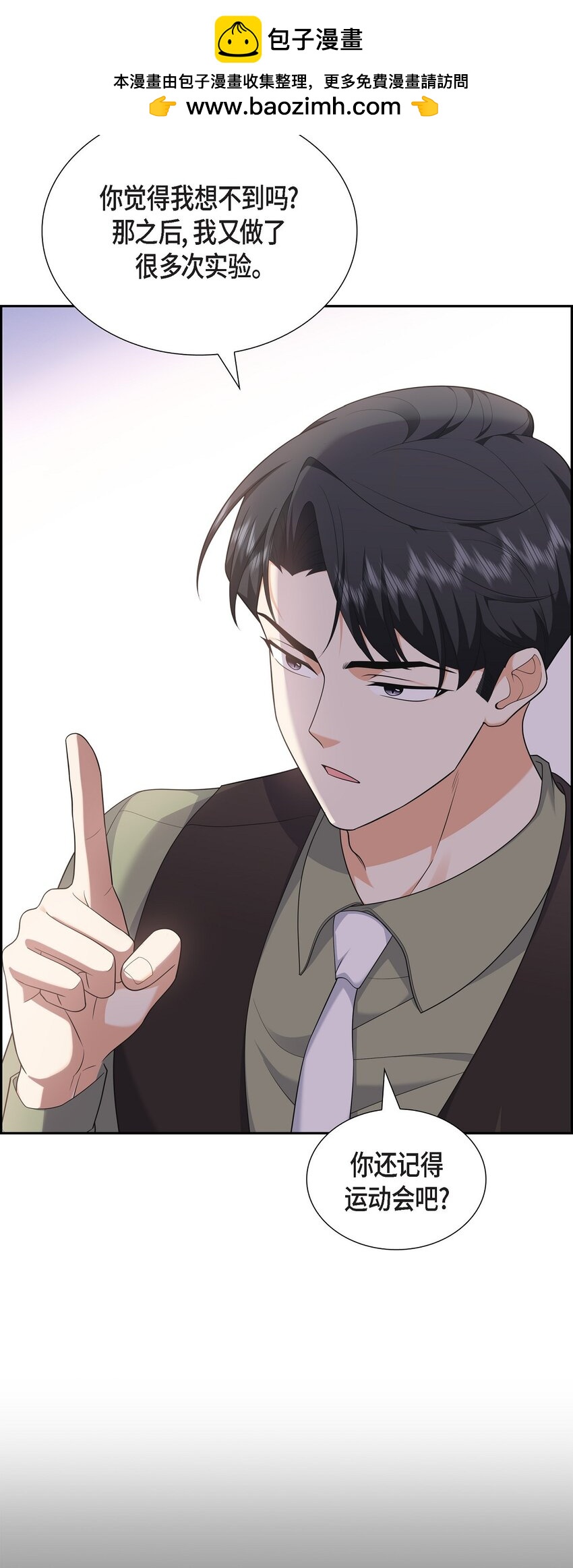 27 你肯定没谈过恋爱(1/2)-第27话