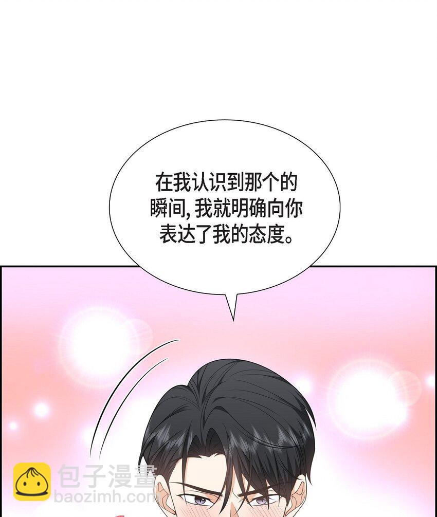 27 你肯定没谈过恋爱(1/2)-第27话