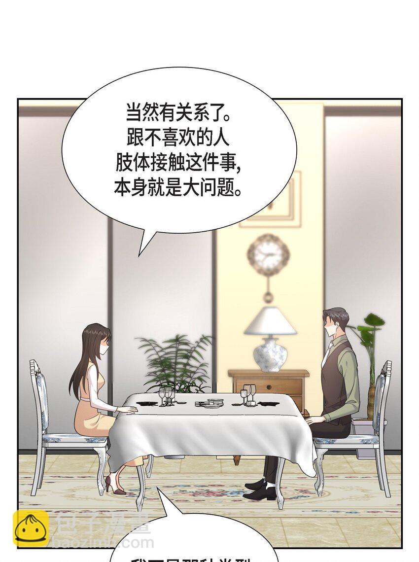 27 你肯定没谈过恋爱(1/2)-第27话