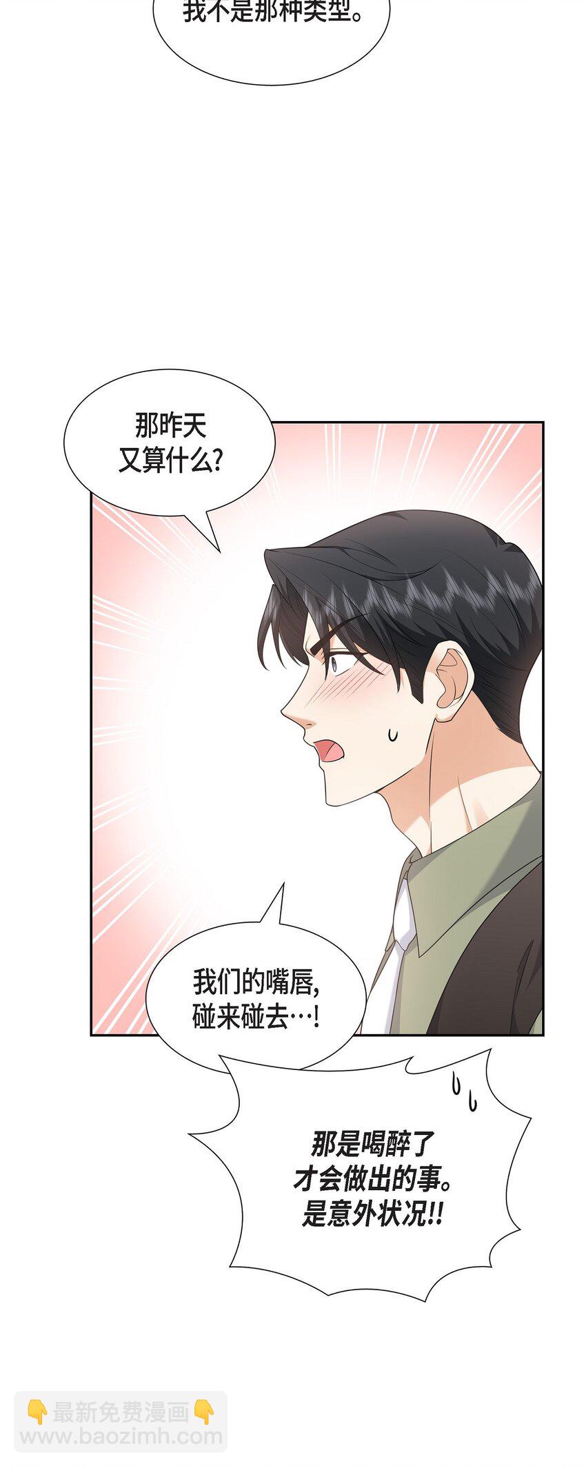 27 你肯定没谈过恋爱(1/2)-第27话