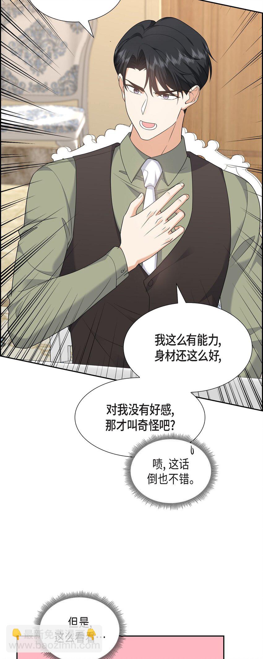 27 你肯定没谈过恋爱(1/2)-第27话