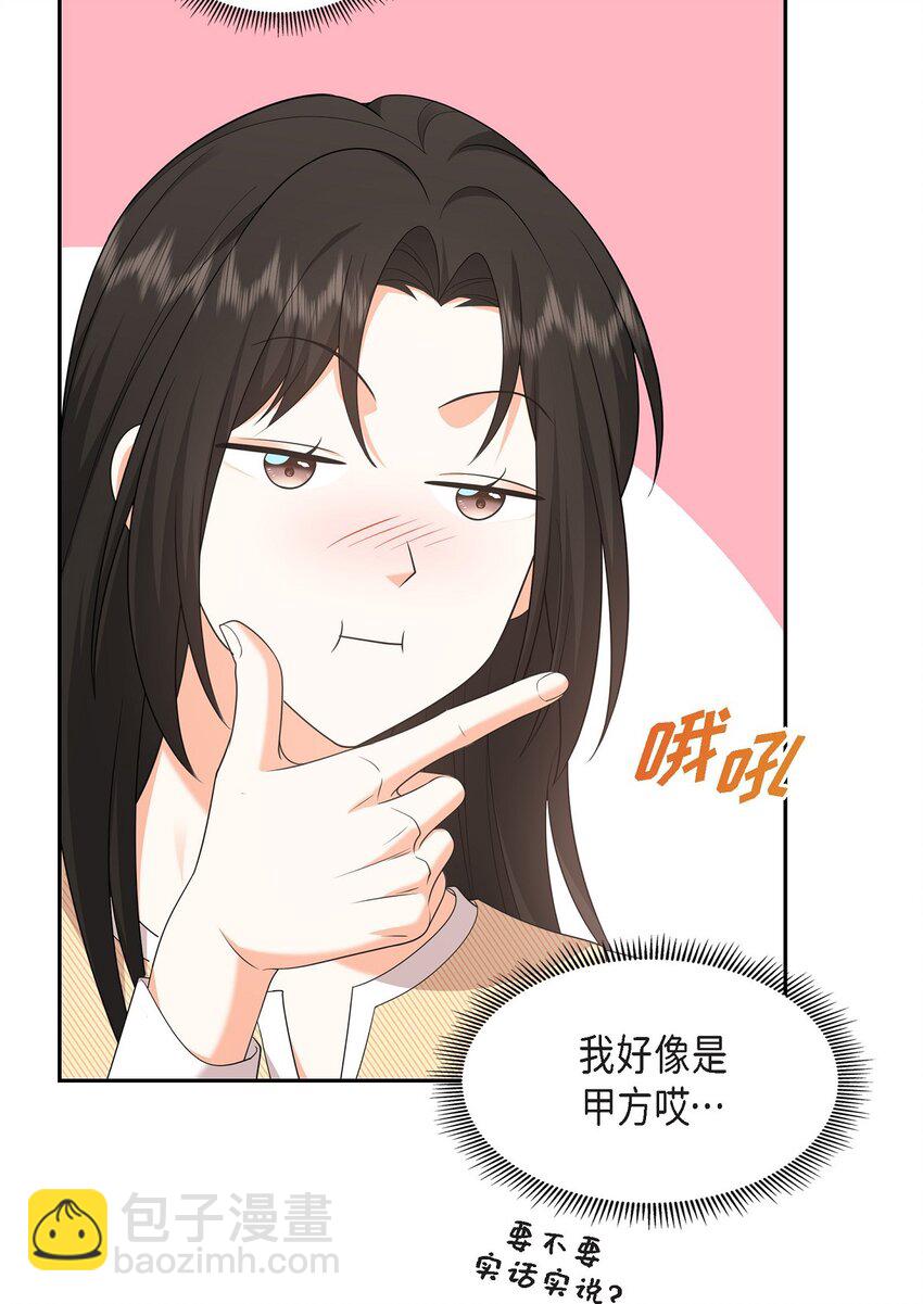 27 你肯定没谈过恋爱(1/2)-第27话