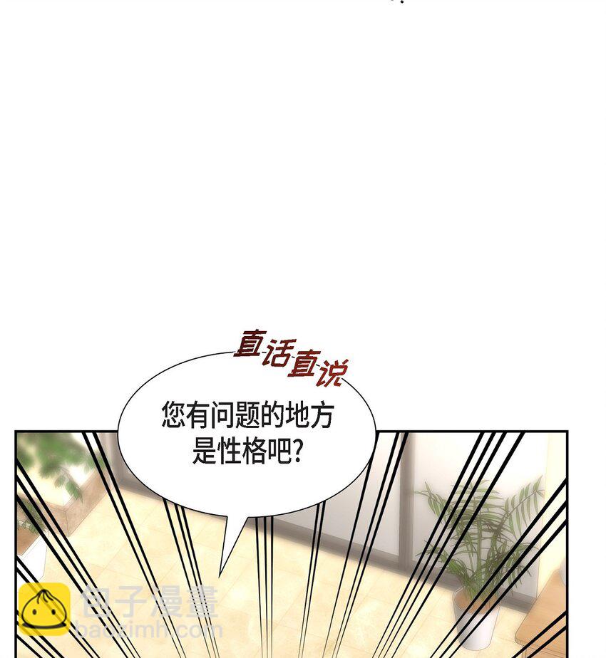 27 你肯定没谈过恋爱(1/2)-第27话