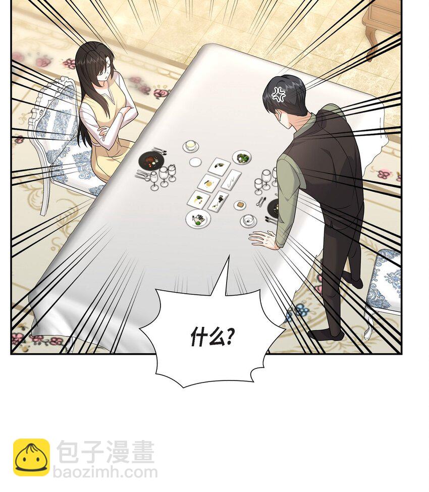 27 你肯定没谈过恋爱(1/2)-第27话