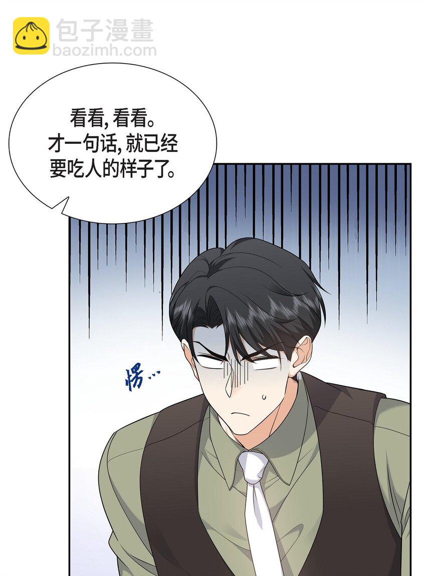 27 你肯定没谈过恋爱(1/2)-第27话