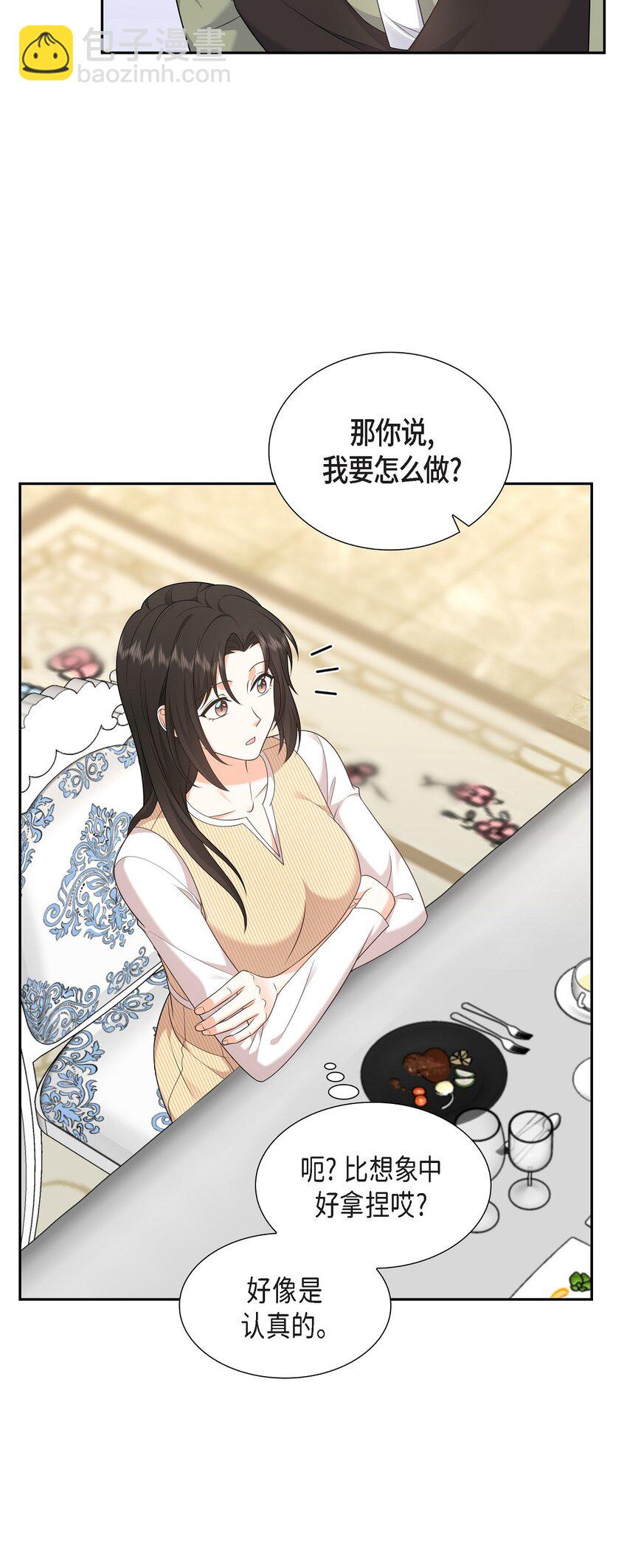 27 你肯定没谈过恋爱(1/2)-第27话