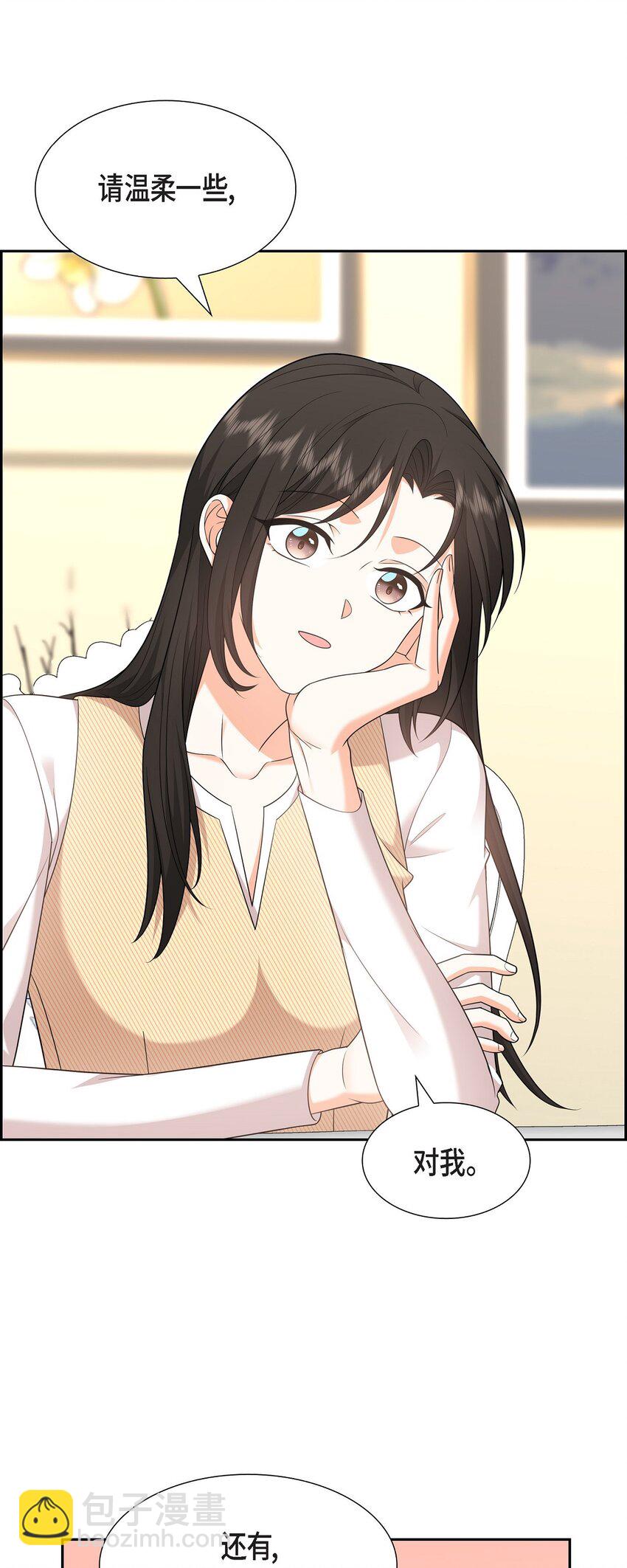 27 你肯定没谈过恋爱(1/2)-第27话