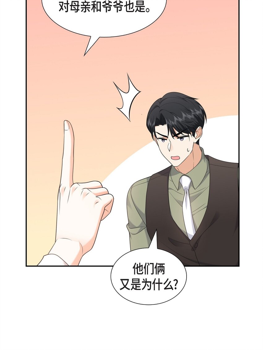 27 你肯定没谈过恋爱(1/2)-第27话