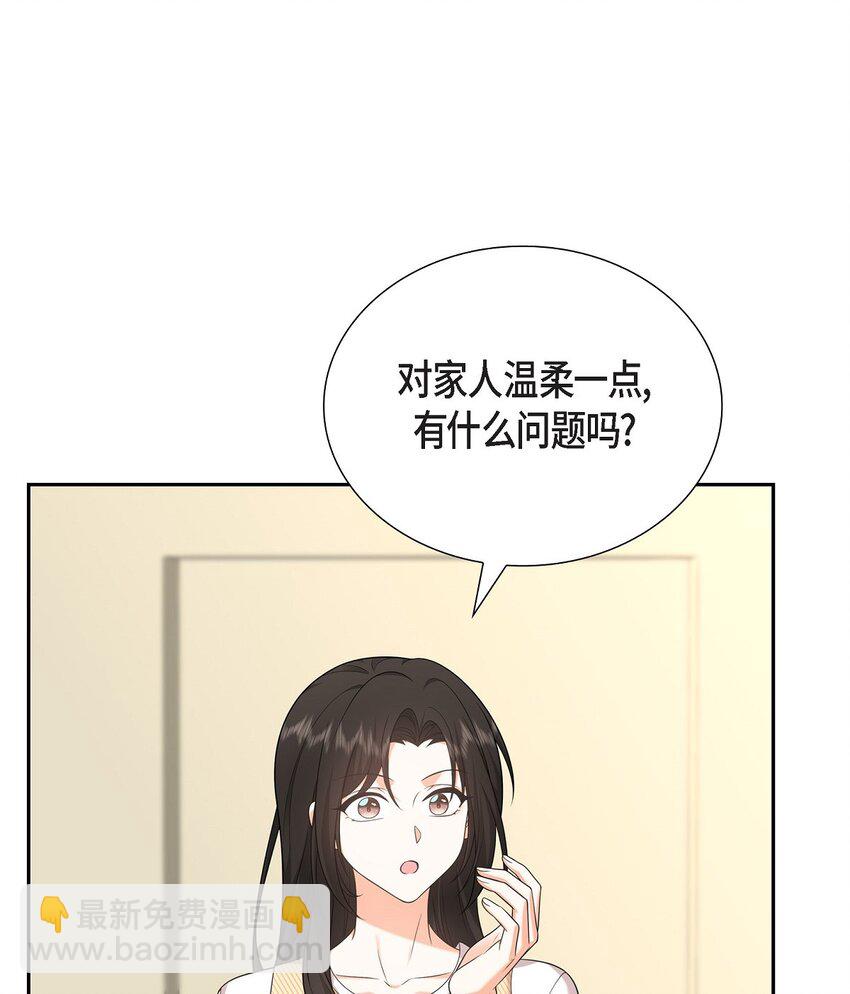 27 你肯定没谈过恋爱(1/2)-第27话