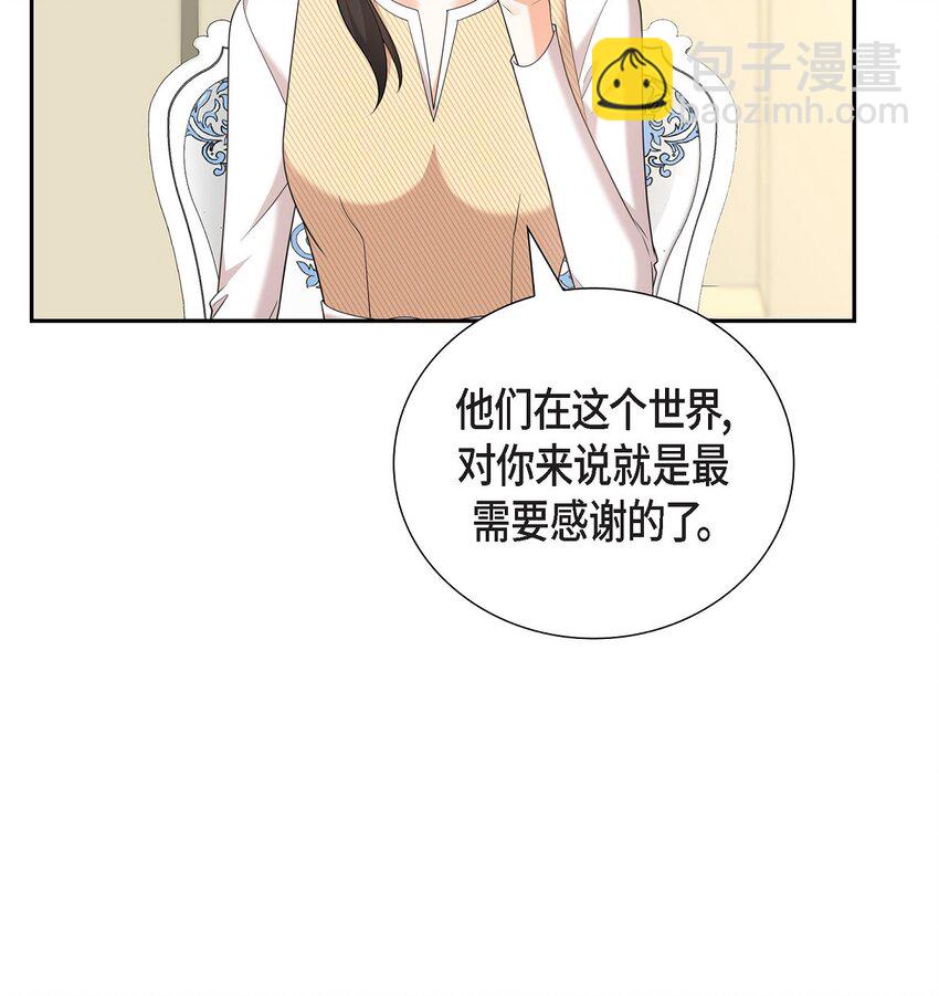 27 你肯定没谈过恋爱(1/2)-第27话