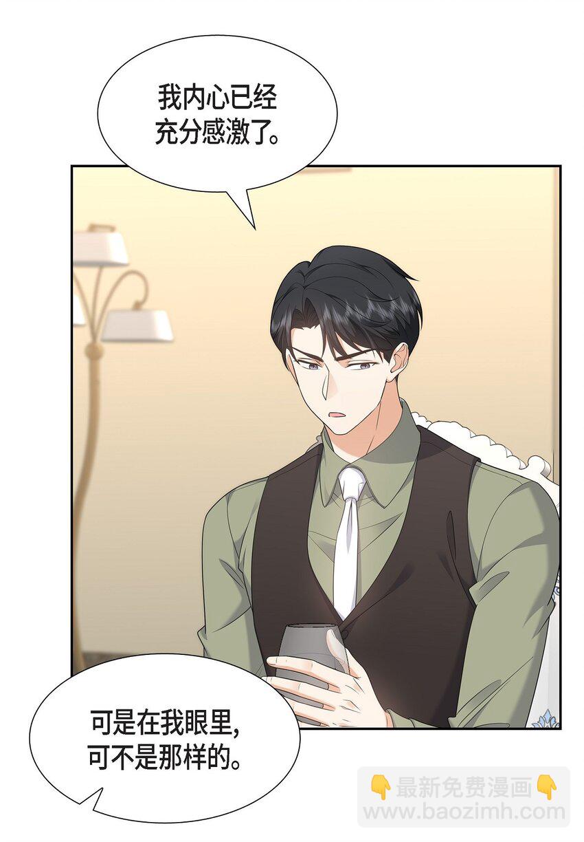 27 你肯定没谈过恋爱(1/2)-第27话