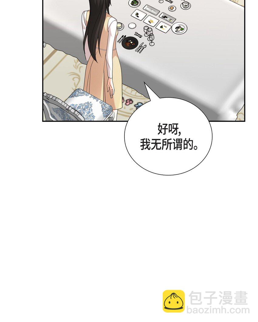 27 你肯定没谈过恋爱(1/2)-第27话