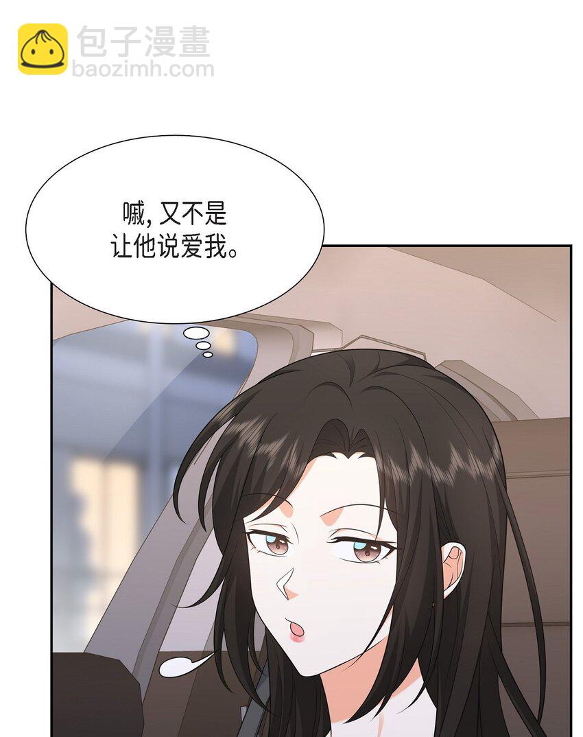 27 你肯定没谈过恋爱(1/2)-第27话