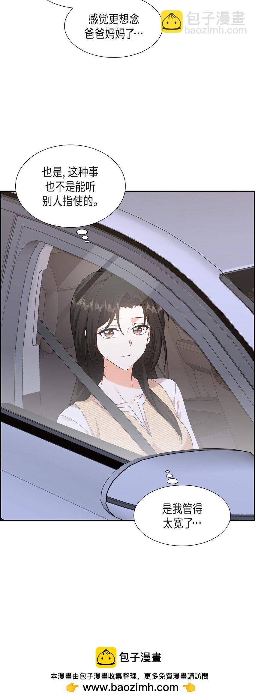 27 你肯定没谈过恋爱(1/2)-第27话