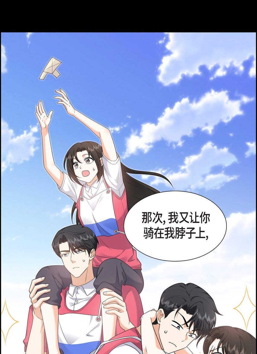 27 你肯定没谈过恋爱(1/2)-第27话