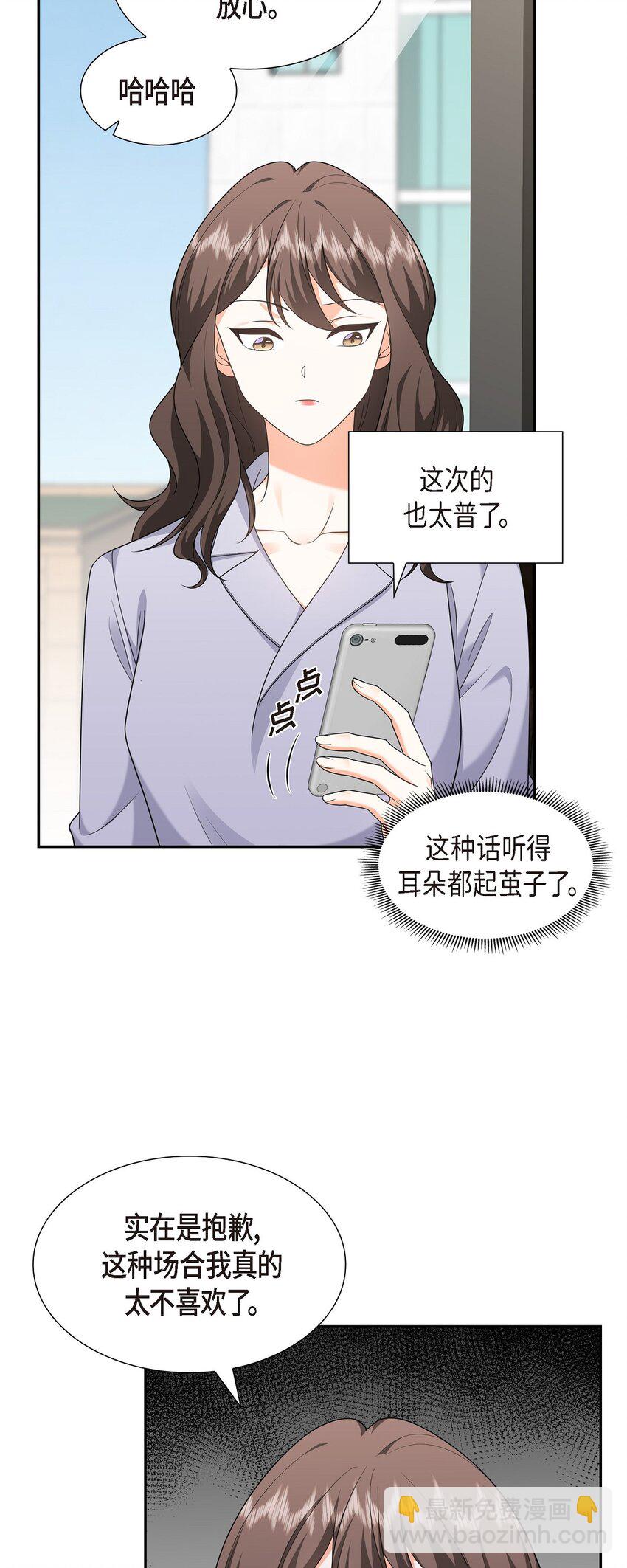 29 冤家对头(1/2)-第29话