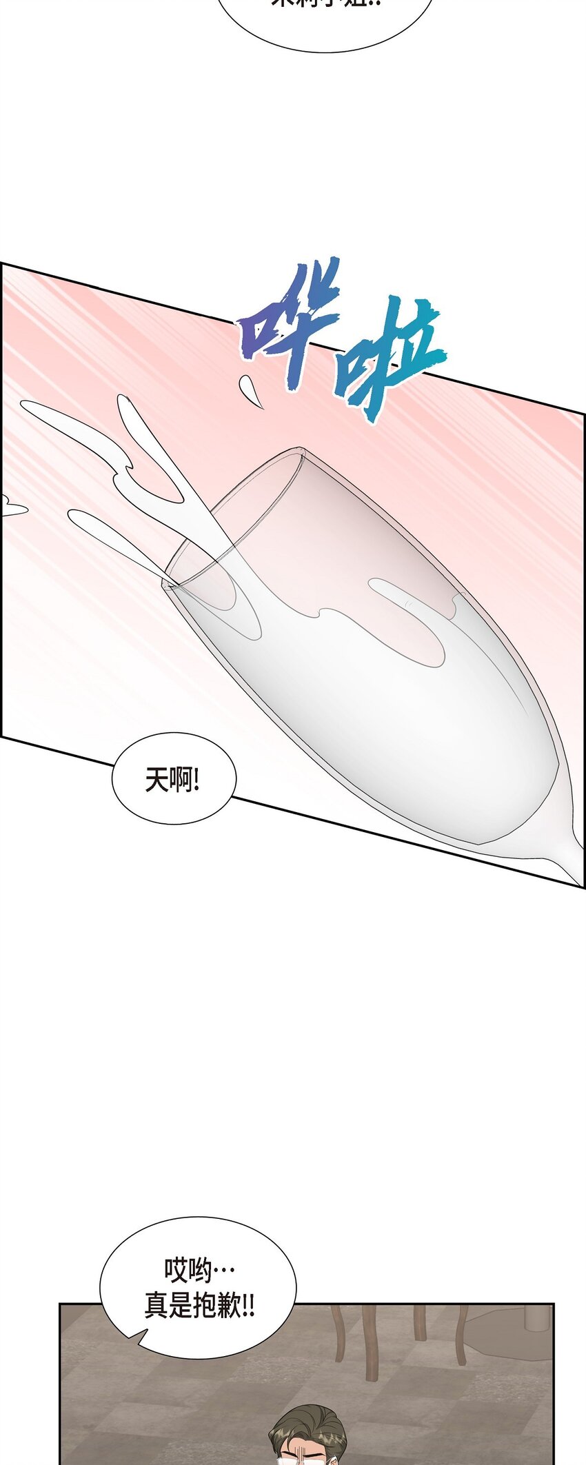 29 冤家对头(1/2)-第29话