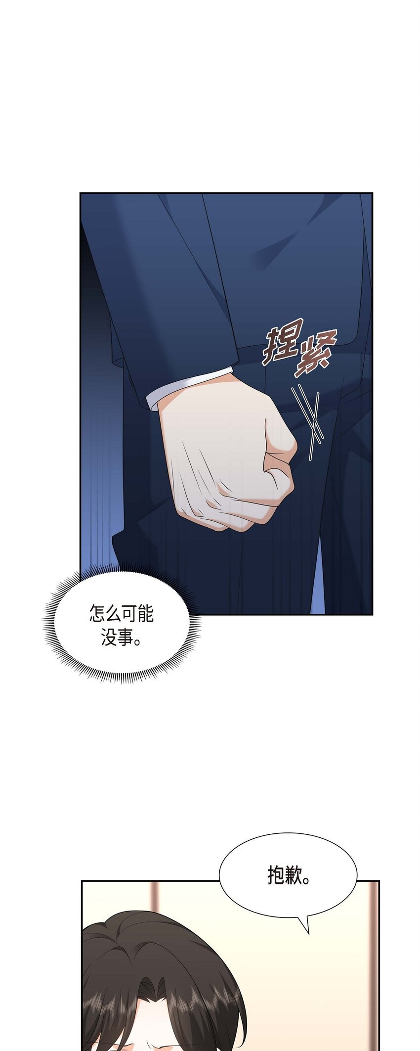 31 你没必要怕那些混蛋(1/2)-第31话