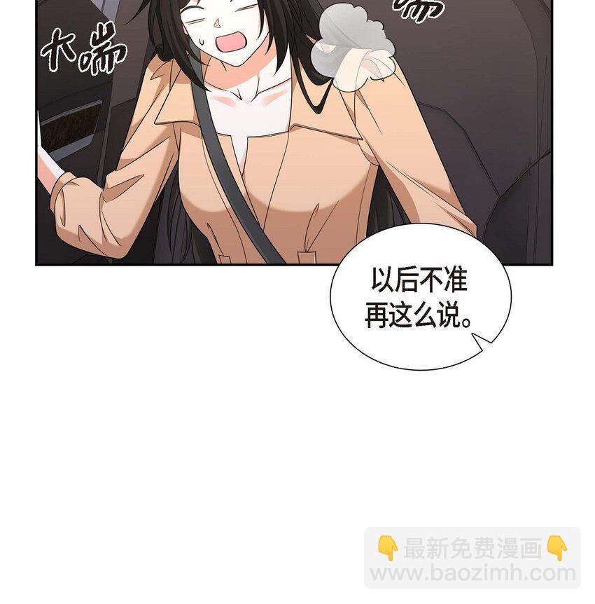 31 你没必要怕那些混蛋(1/2)-第31话