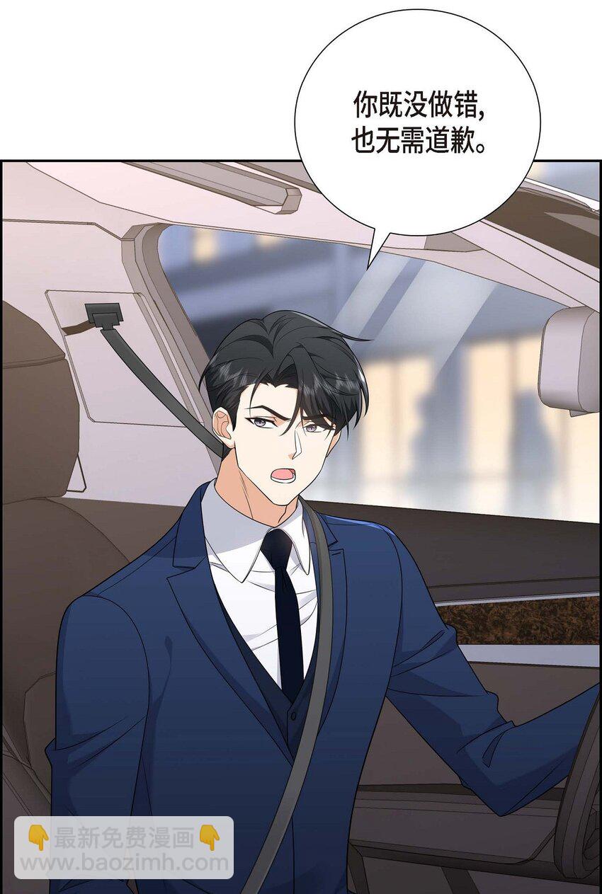 31 你没必要怕那些混蛋(1/2)-第31话