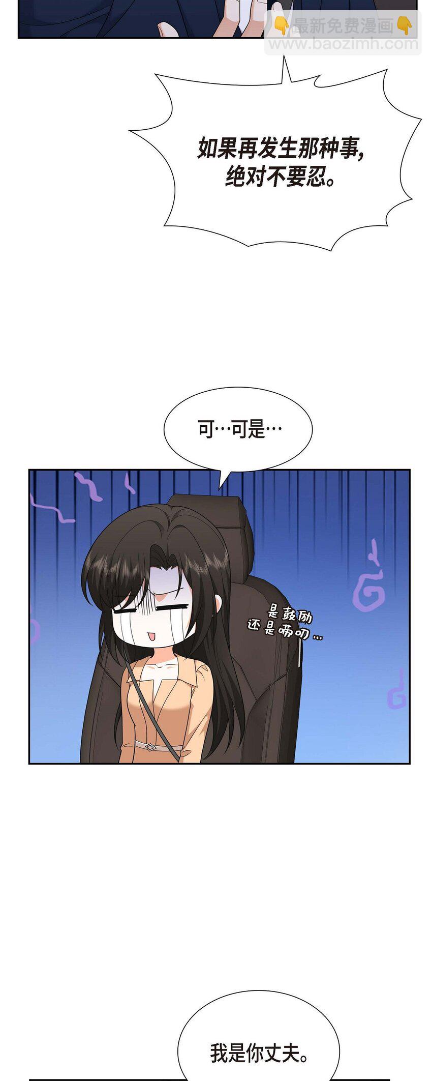 31 你没必要怕那些混蛋(1/2)-第31话