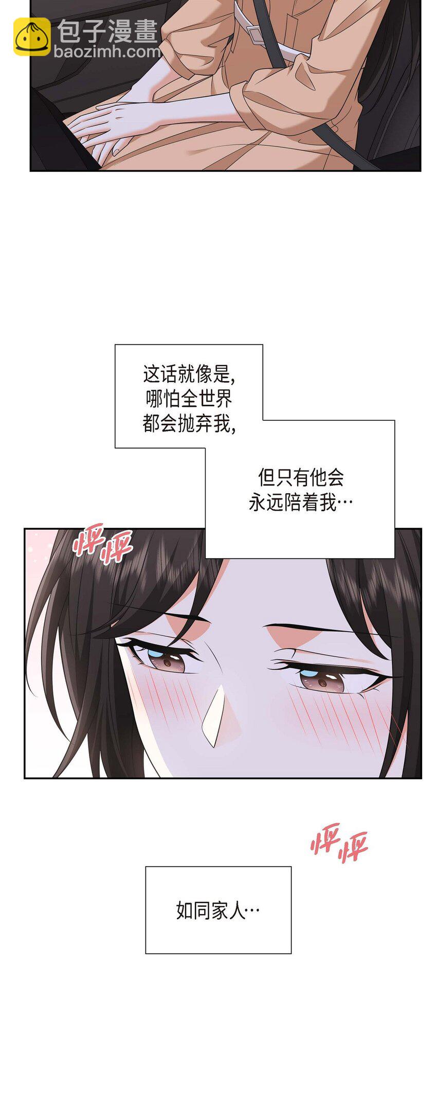 31 你没必要怕那些混蛋(1/2)-第31话