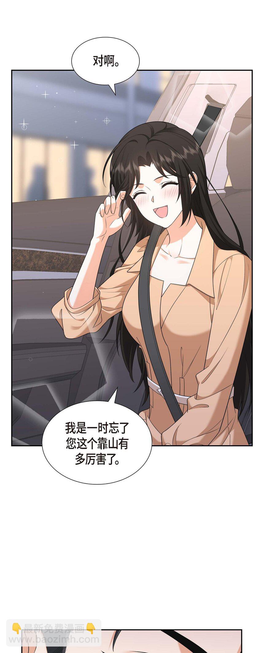 31 你没必要怕那些混蛋(1/2)-第31话