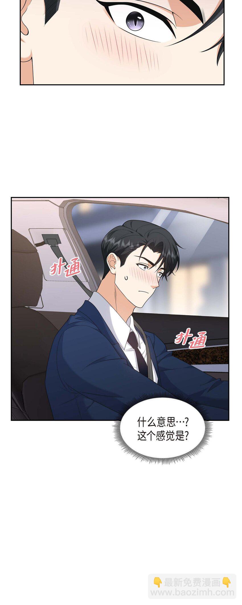 31 你没必要怕那些混蛋(1/2)-第31话