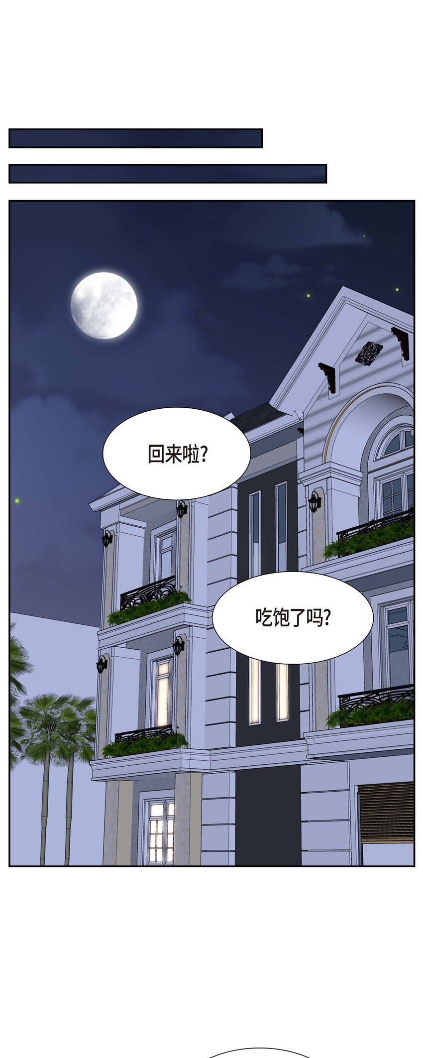 31 你没必要怕那些混蛋(1/2)-第31话