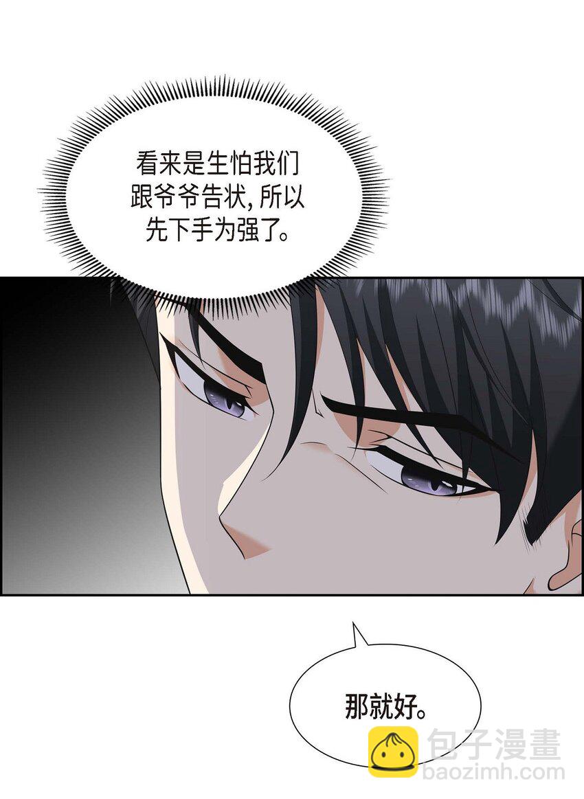 31 你没必要怕那些混蛋(1/2)-第31话