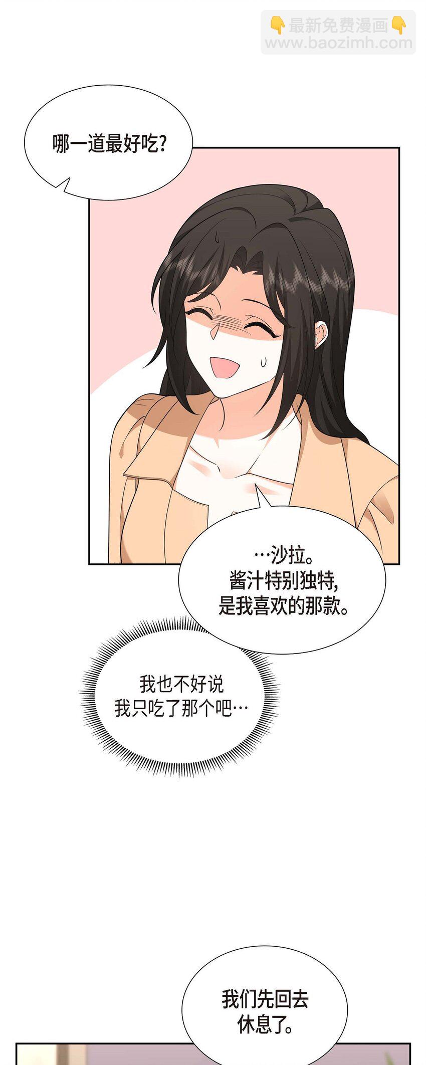 31 你没必要怕那些混蛋(1/2)-第31话