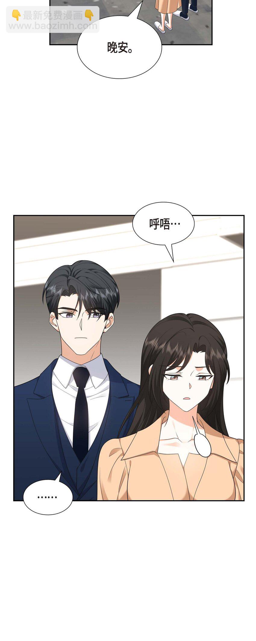 31 你没必要怕那些混蛋(1/2)-第31话