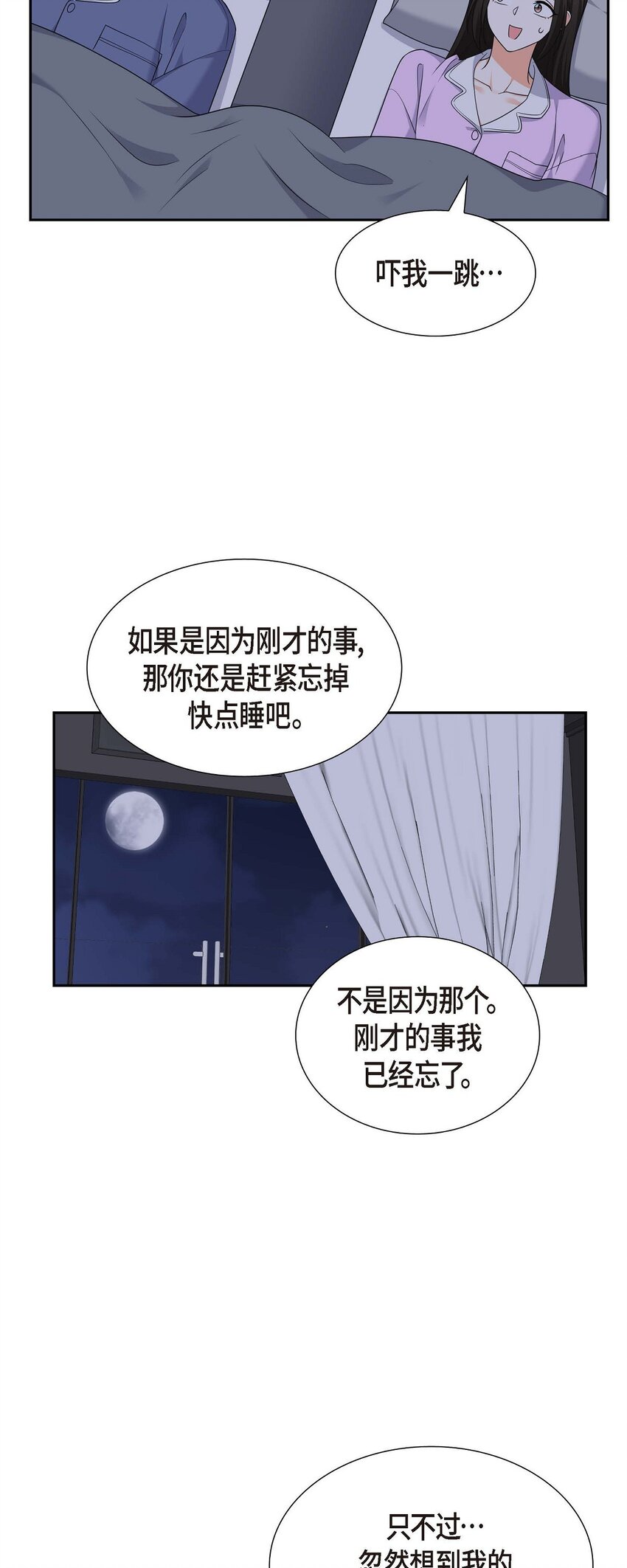 31 你没必要怕那些混蛋(1/2)-第31话