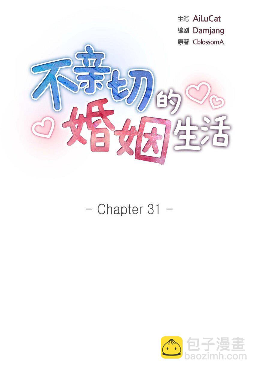 31 你没必要怕那些混蛋(1/2)-第31话
