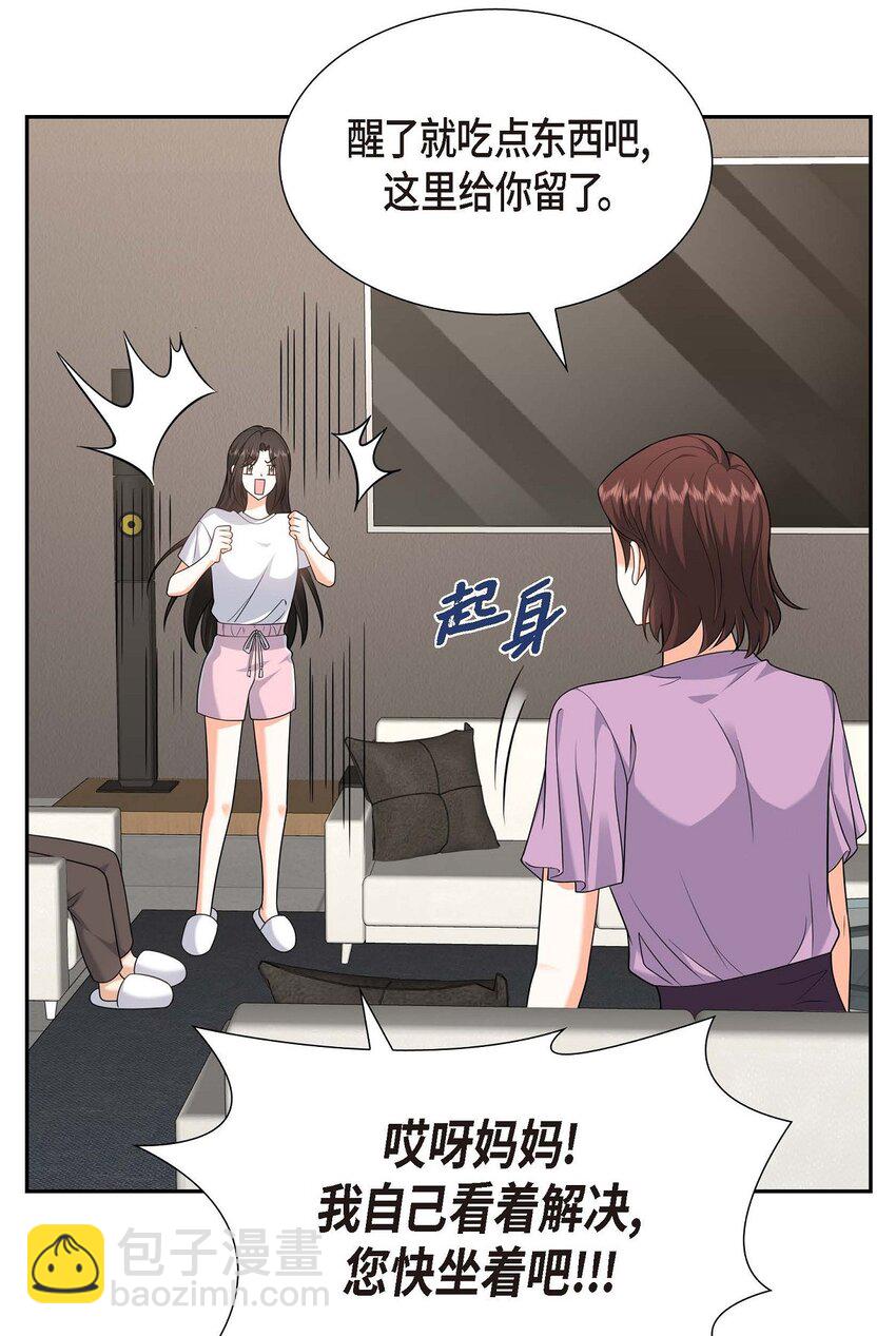 33 装自动喷水器(1/2)-第33话